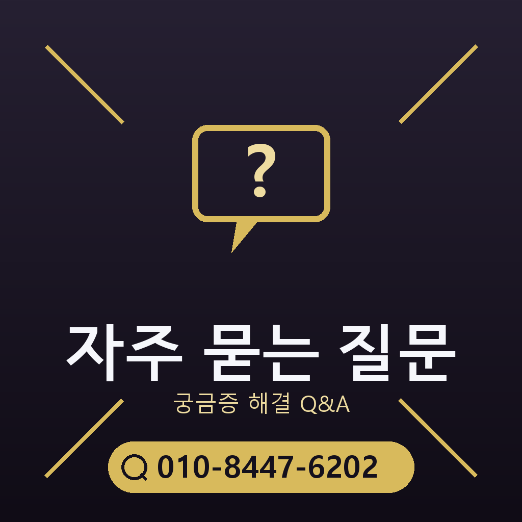 휴대폰 콘텐츠 이용료 현금화 자주 묻는 질문